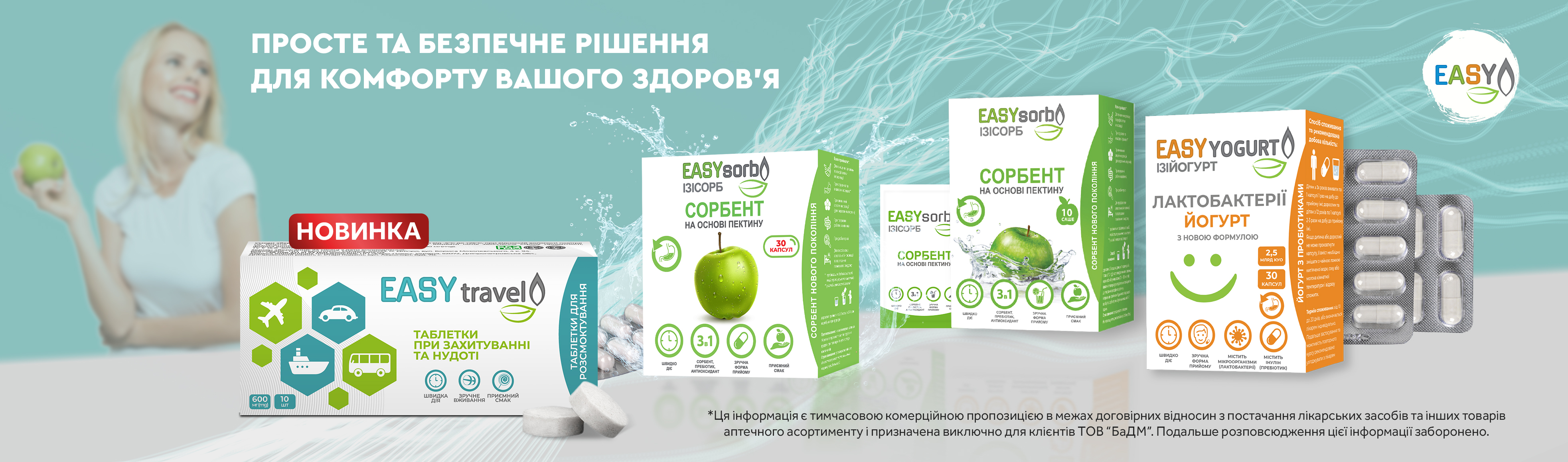 easyyogurt-ua